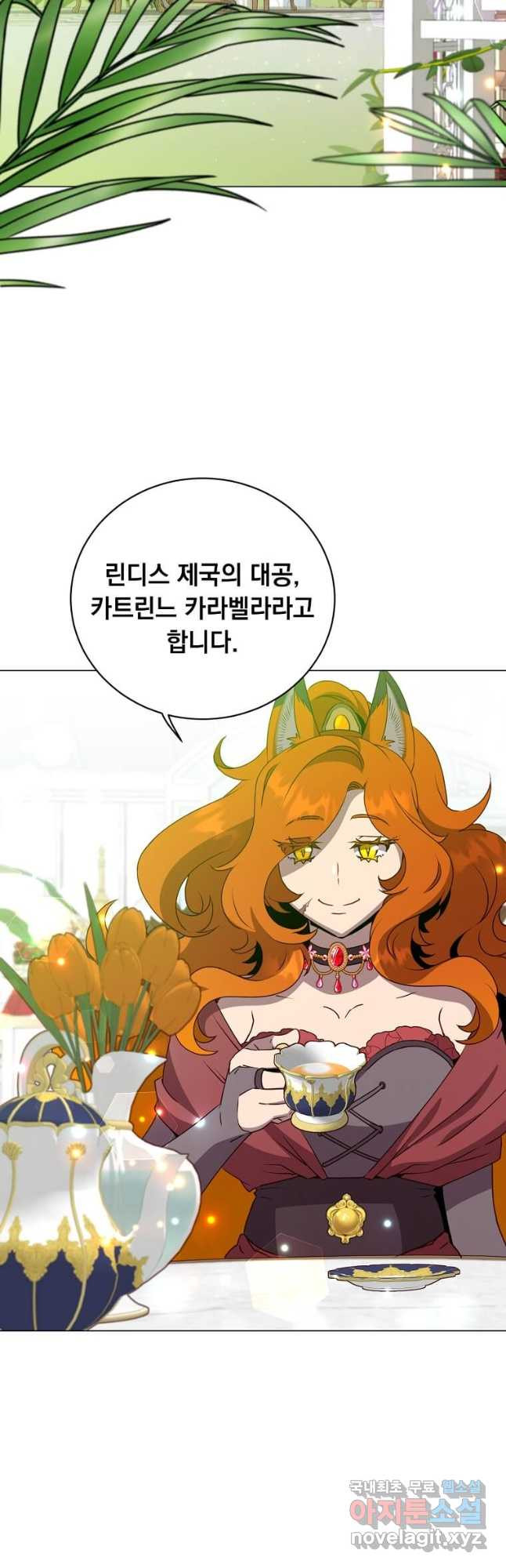 만렙 영웅님께서 귀환하신다! 152화 2