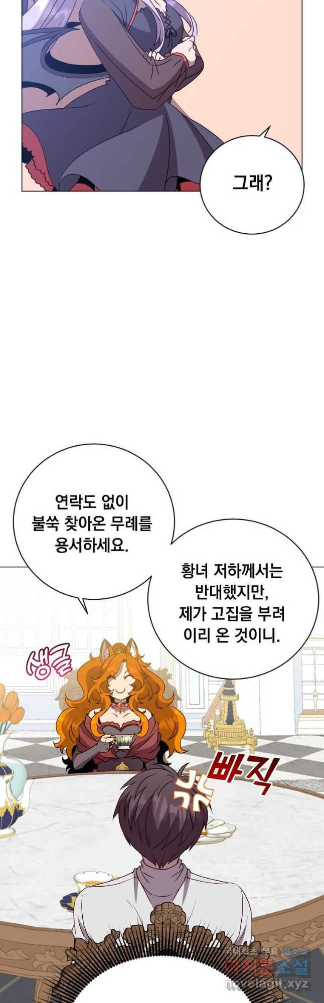 만렙 영웅님께서 귀환하신다! 152화 4