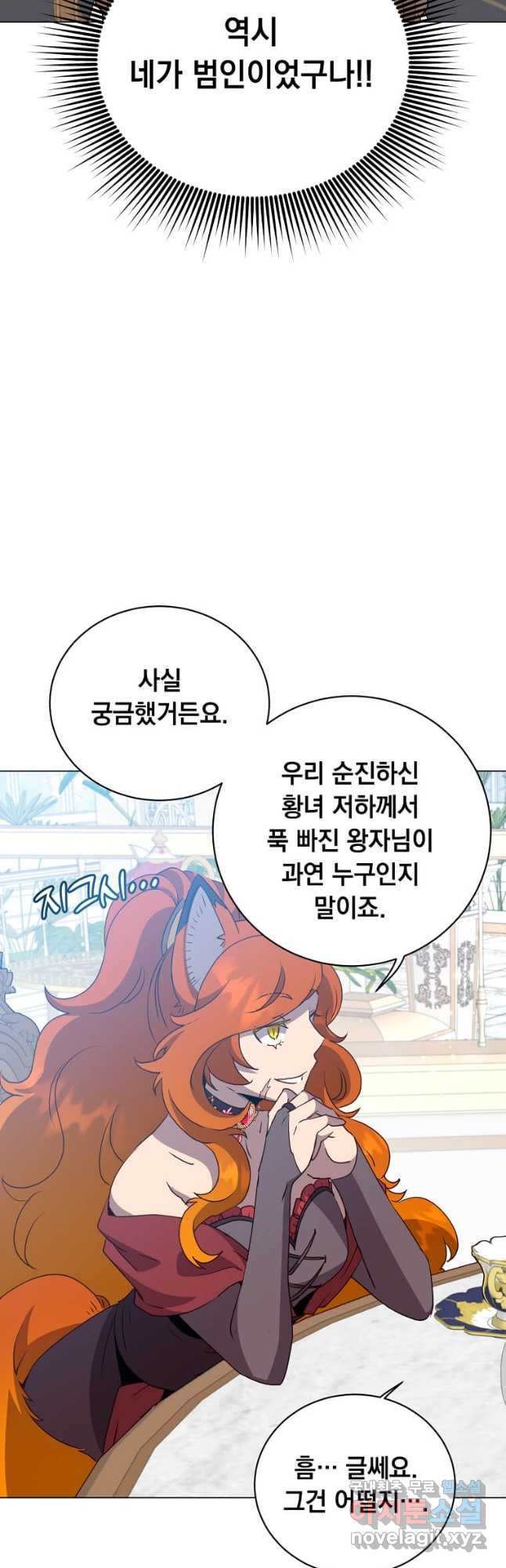 만렙 영웅님께서 귀환하신다! 152화 5