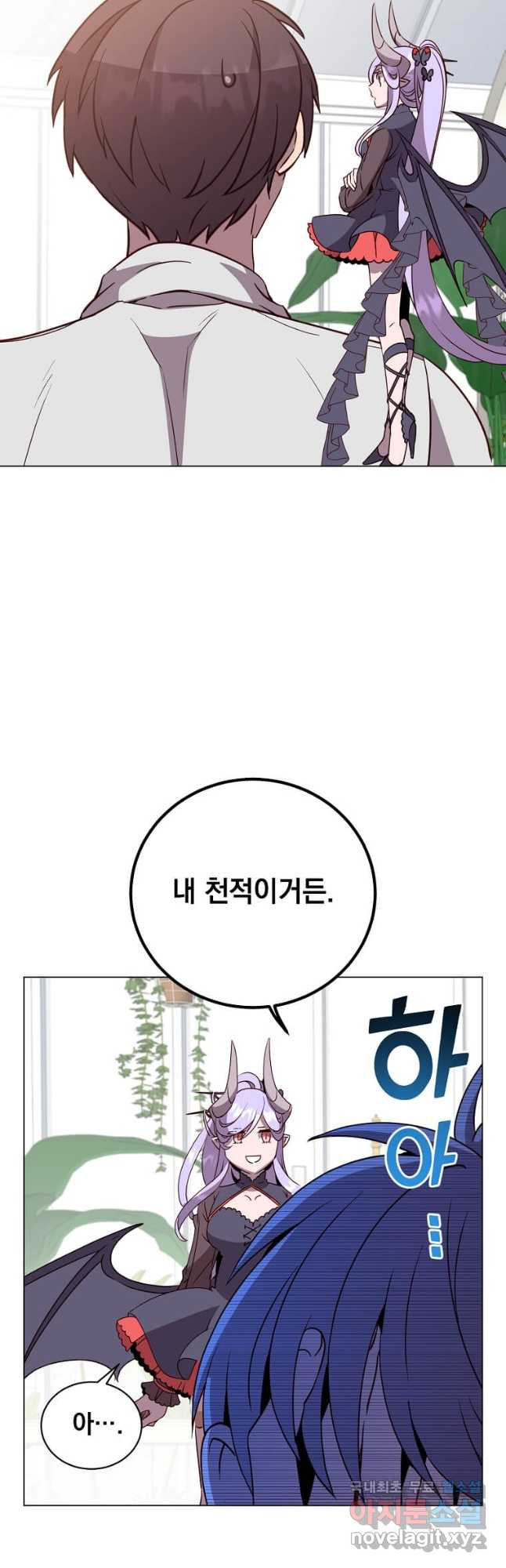 만렙 영웅님께서 귀환하신다! 152화 9