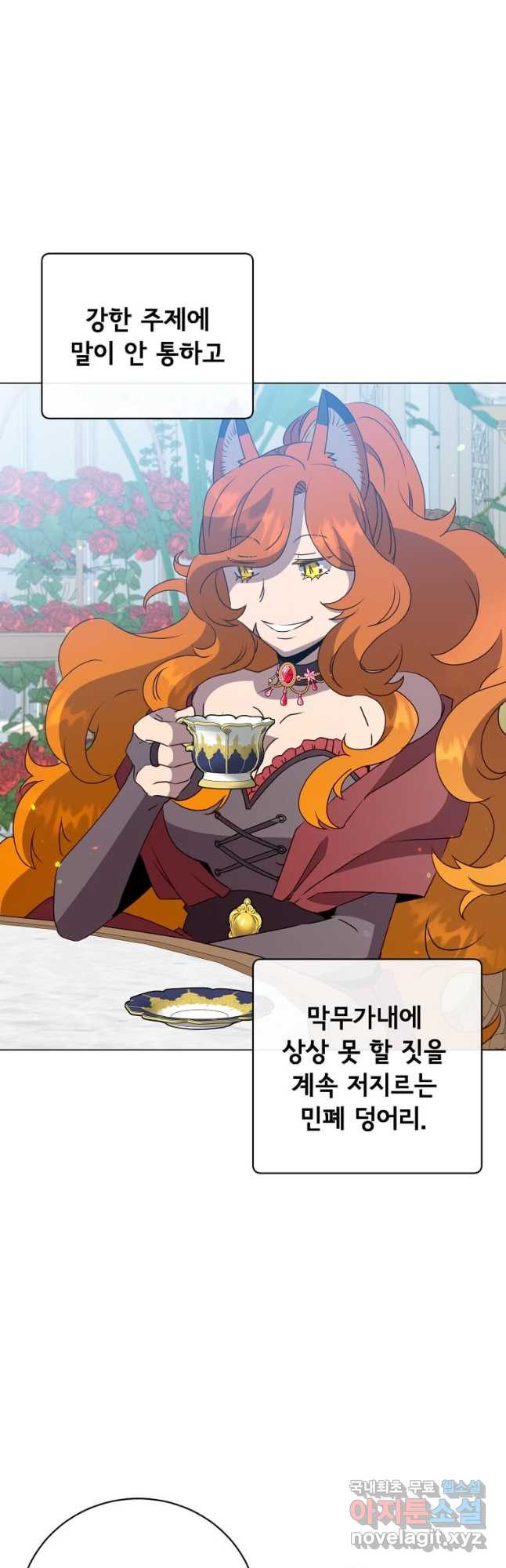 만렙 영웅님께서 귀환하신다! 152화 11