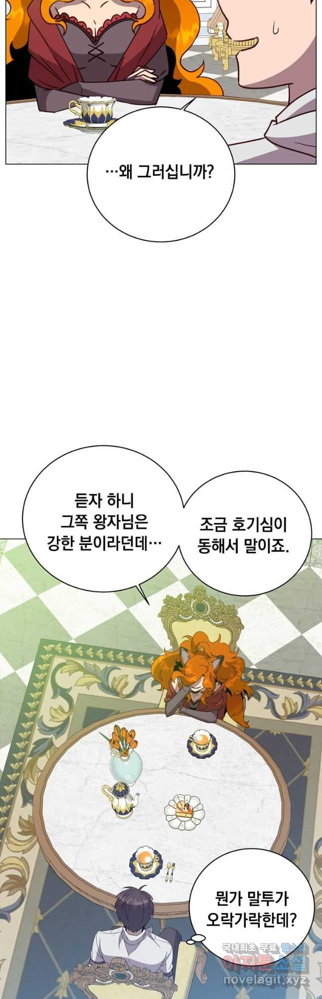 만렙 영웅님께서 귀환하신다! 152화 13