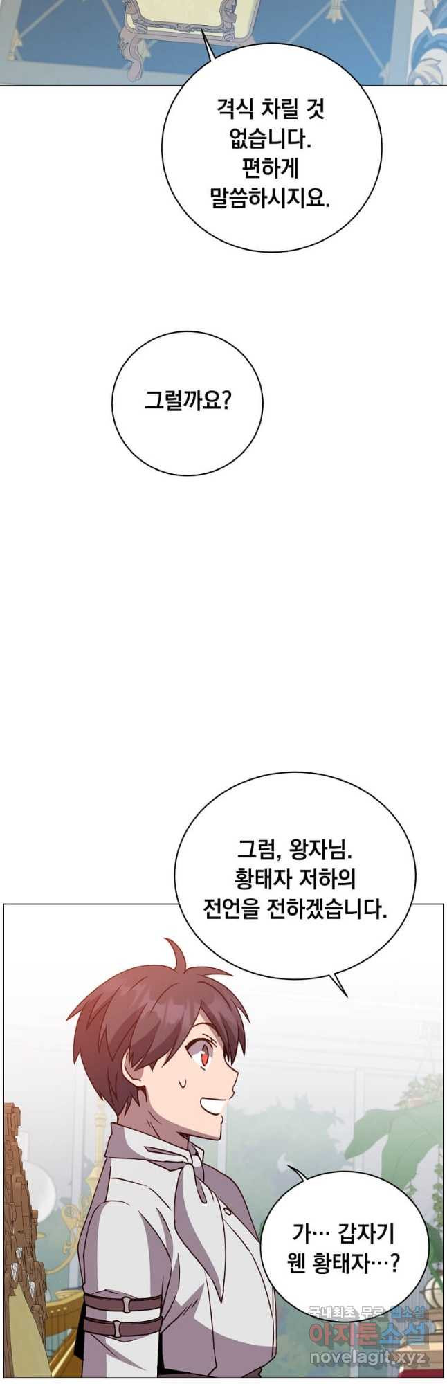 만렙 영웅님께서 귀환하신다! 152화 14
