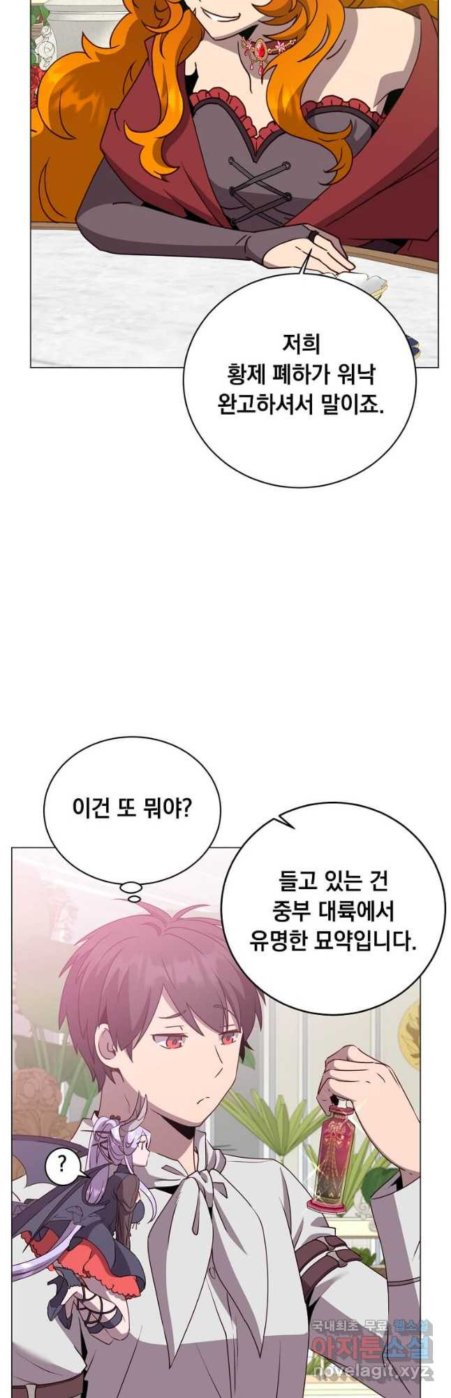 만렙 영웅님께서 귀환하신다! 152화 17