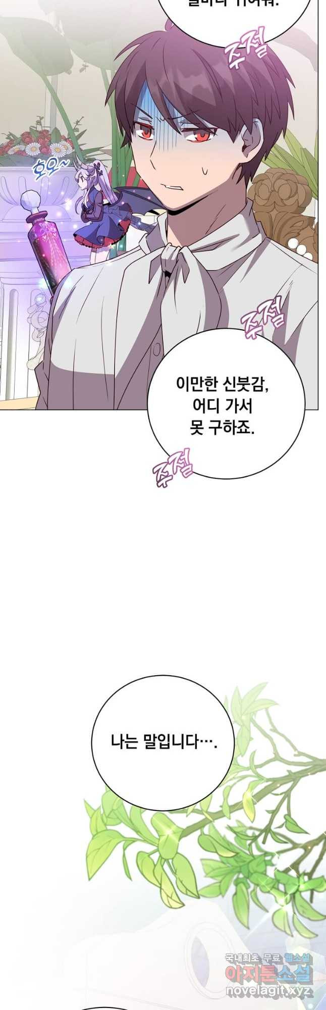 만렙 영웅님께서 귀환하신다! 152화 19