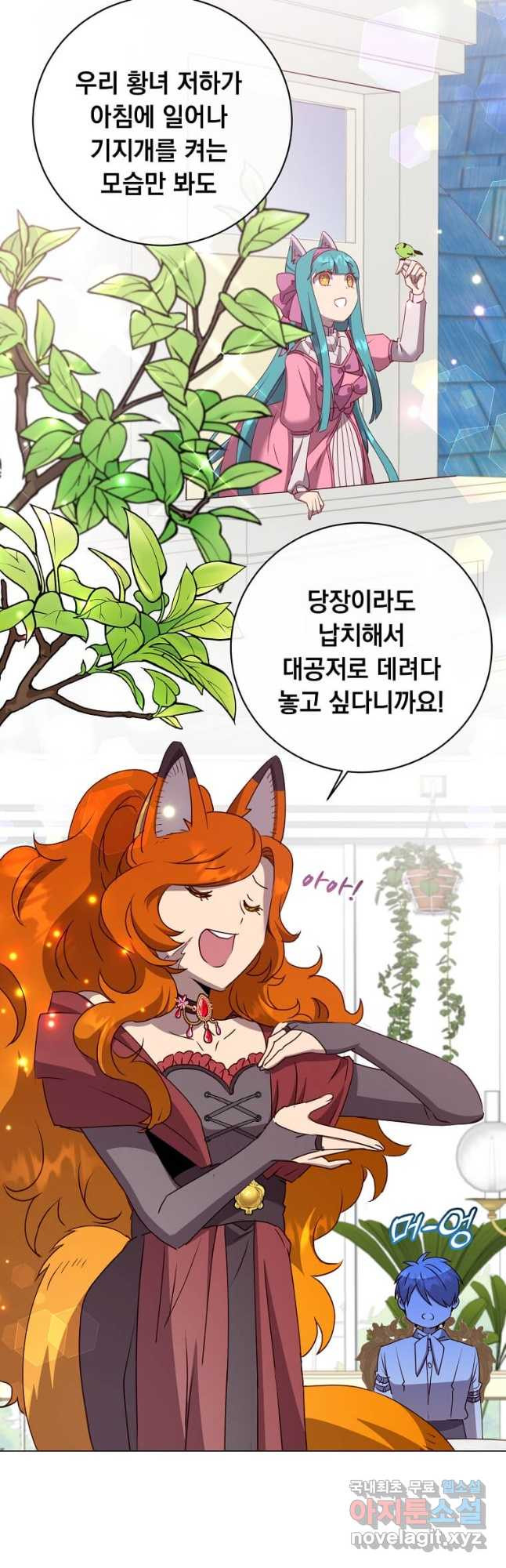 만렙 영웅님께서 귀환하신다! 152화 20