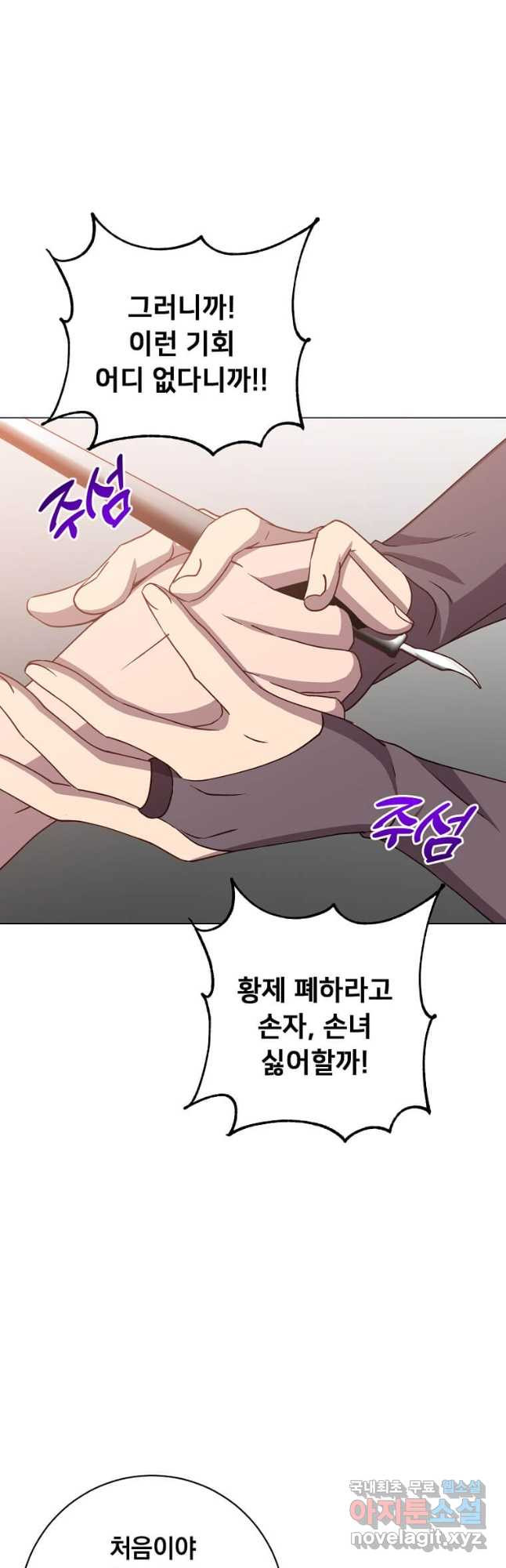 만렙 영웅님께서 귀환하신다! 152화 21