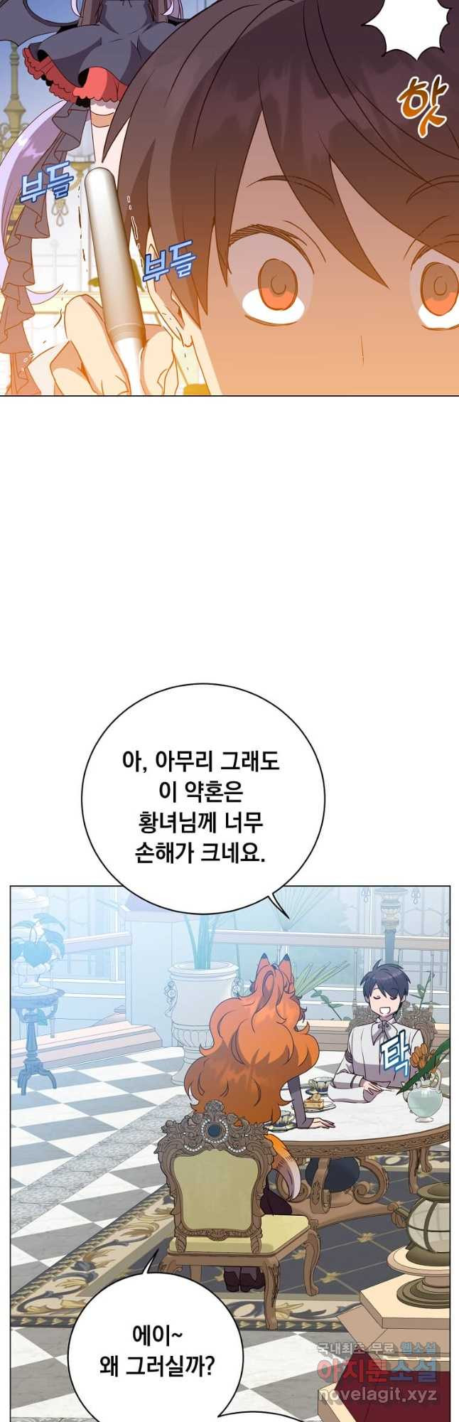 만렙 영웅님께서 귀환하신다! 152화 23