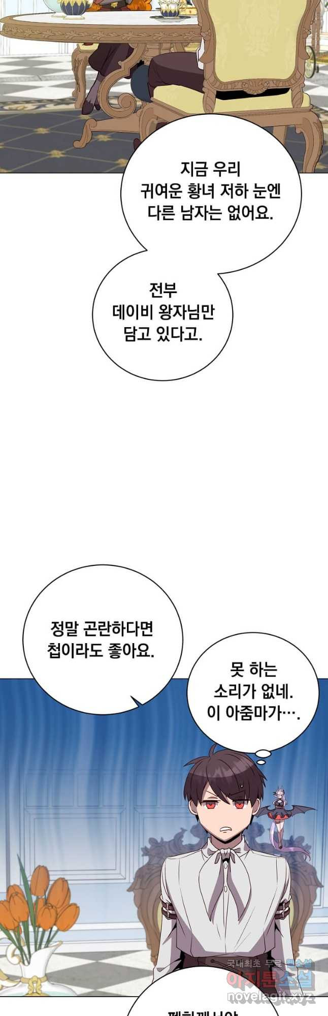 만렙 영웅님께서 귀환하신다! 152화 29