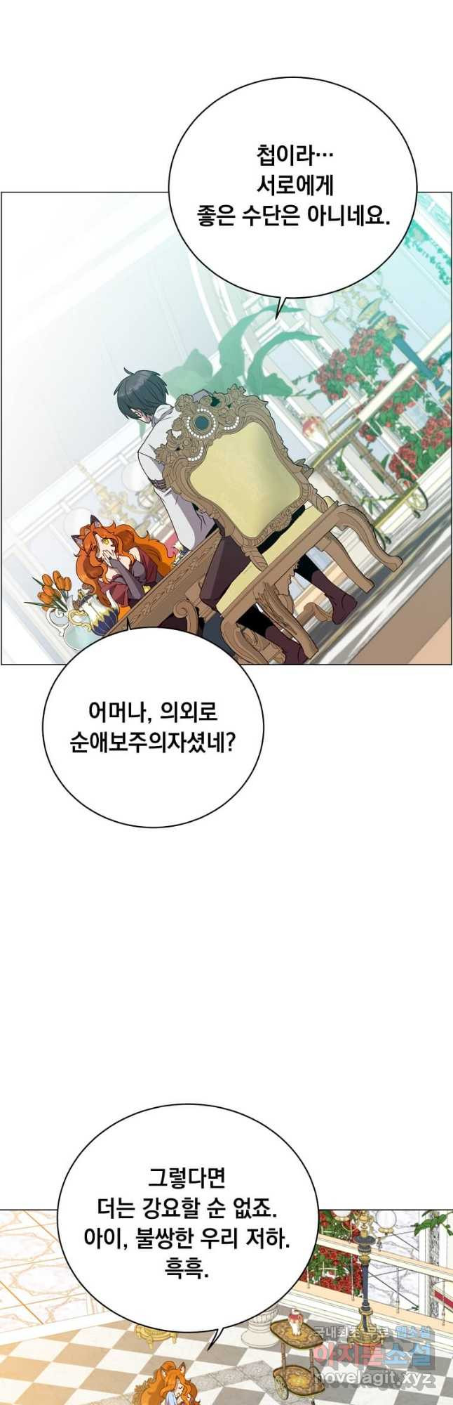 만렙 영웅님께서 귀환하신다! 152화 31