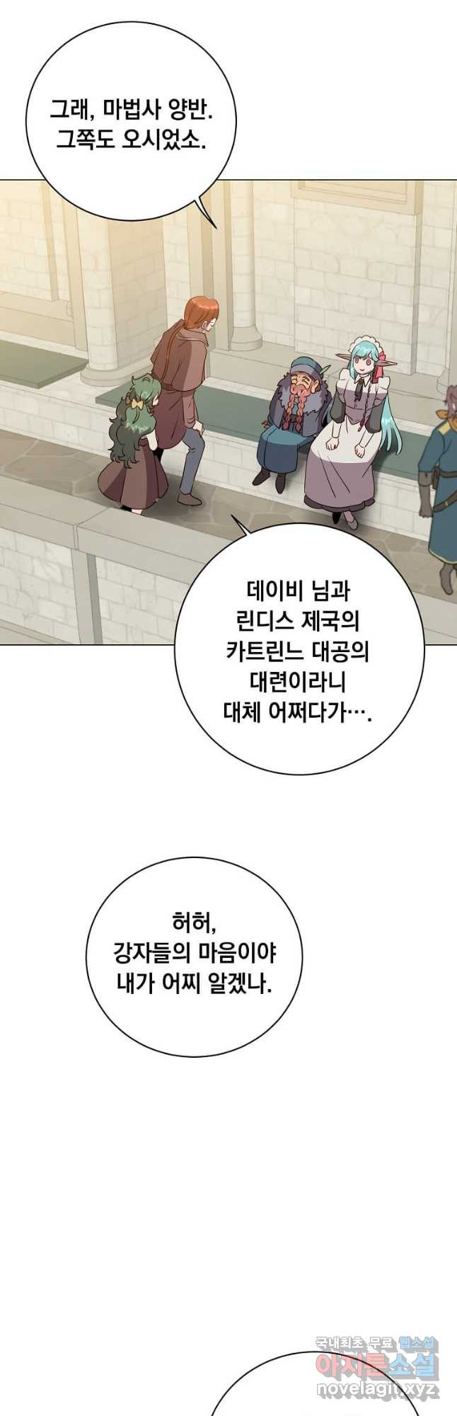 만렙 영웅님께서 귀환하신다! 152화 39