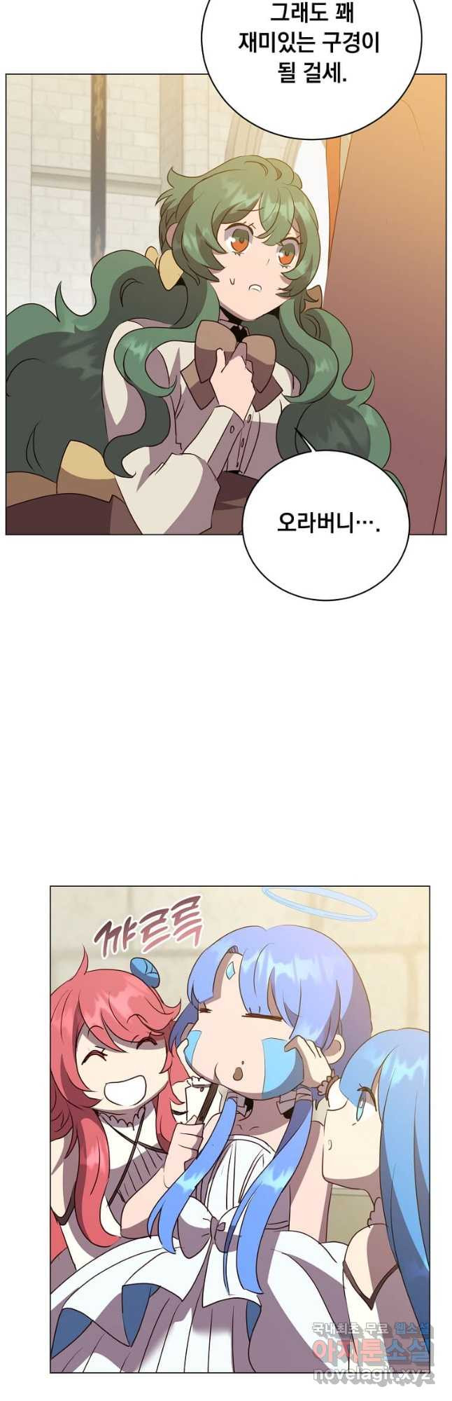 만렙 영웅님께서 귀환하신다! 152화 40