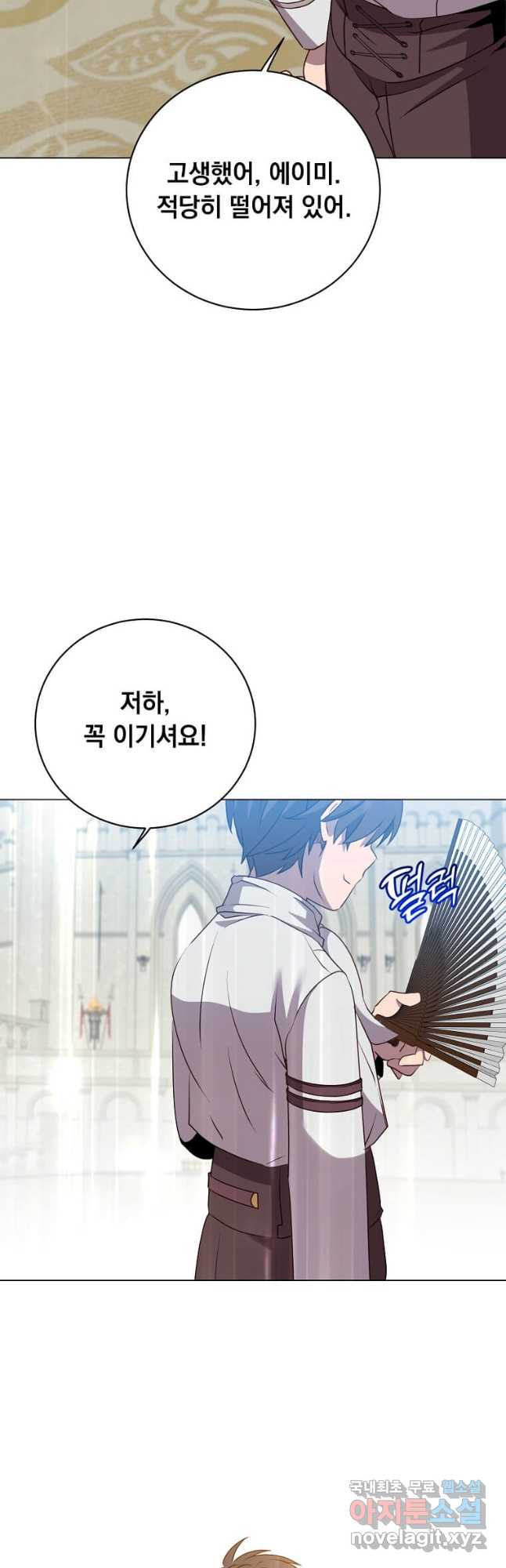 만렙 영웅님께서 귀환하신다! 152화 43