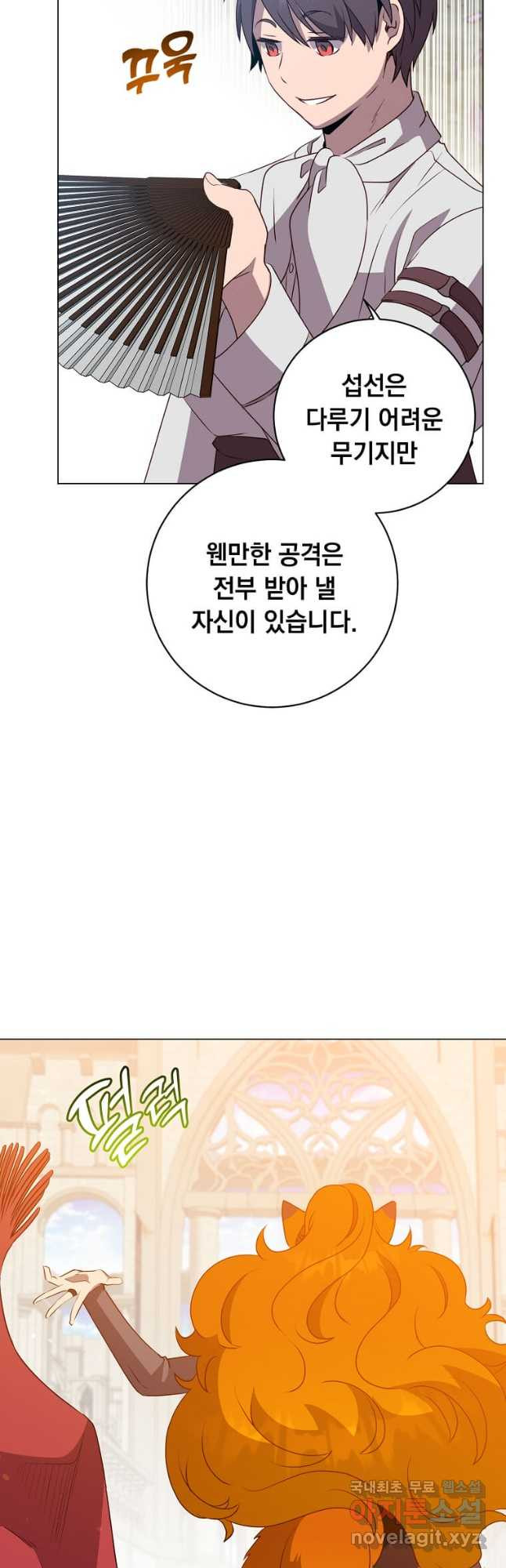 만렙 영웅님께서 귀환하신다! 152화 47