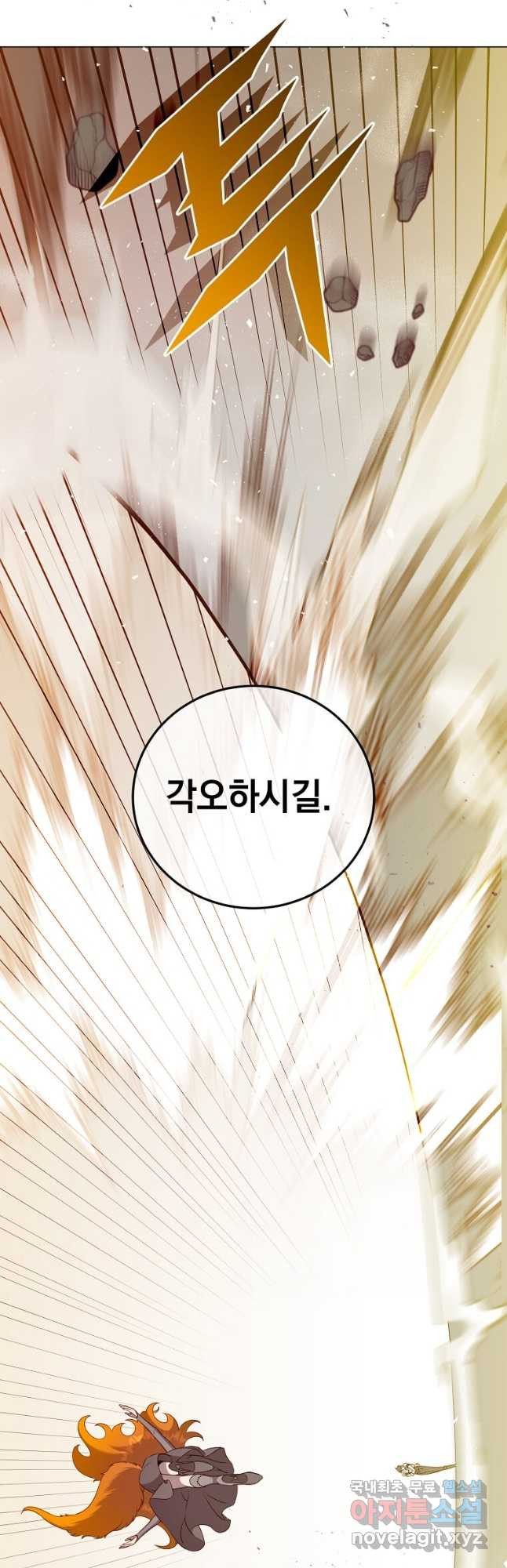 만렙 영웅님께서 귀환하신다! 152화 51