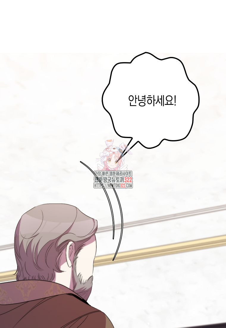 죽은 건 난데 용사님이 미쳐 버렸다 36화 1