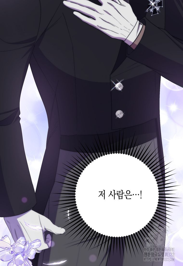 죽은 건 난데 용사님이 미쳐 버렸다 36화 11
