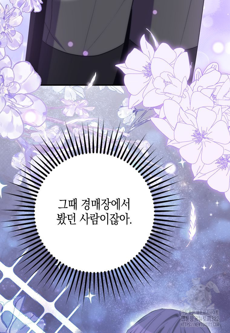 죽은 건 난데 용사님이 미쳐 버렸다 36화 12