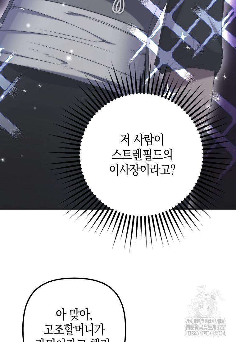 죽은 건 난데 용사님이 미쳐 버렸다 36화 14