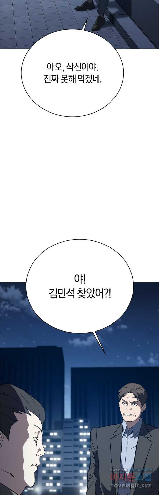 최강 레벨 1 22화 2