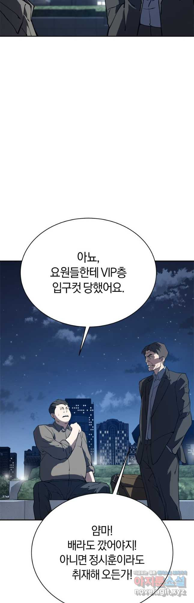 최강 레벨 1 22화 3