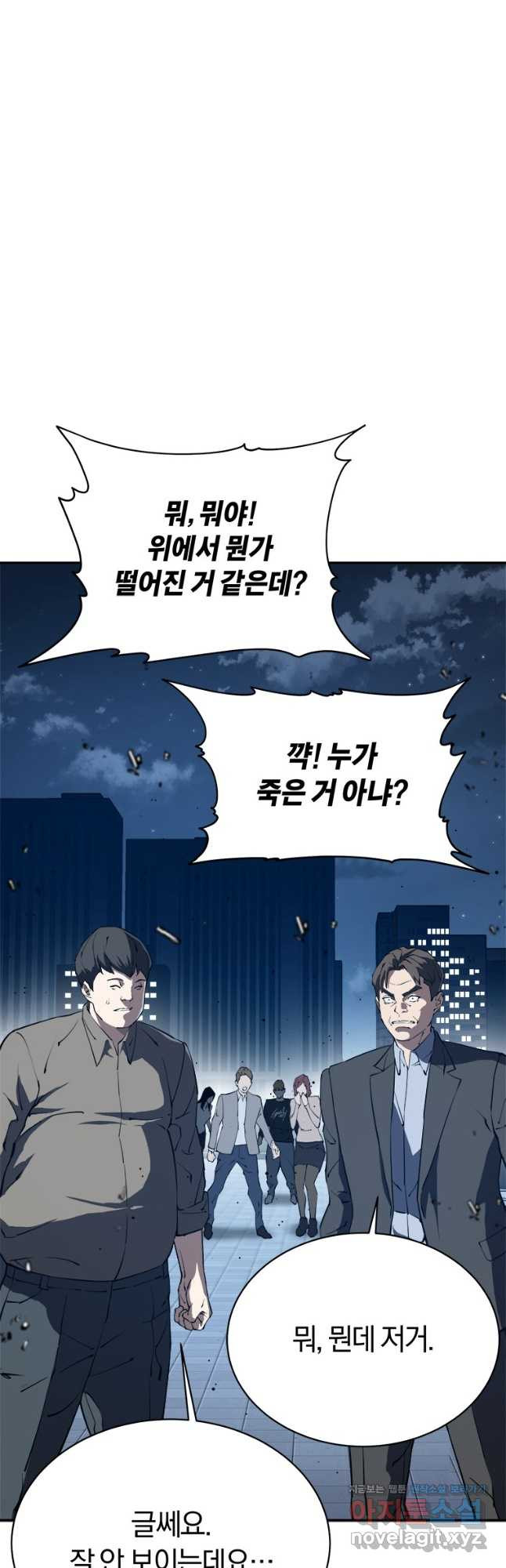 최강 레벨 1 22화 6