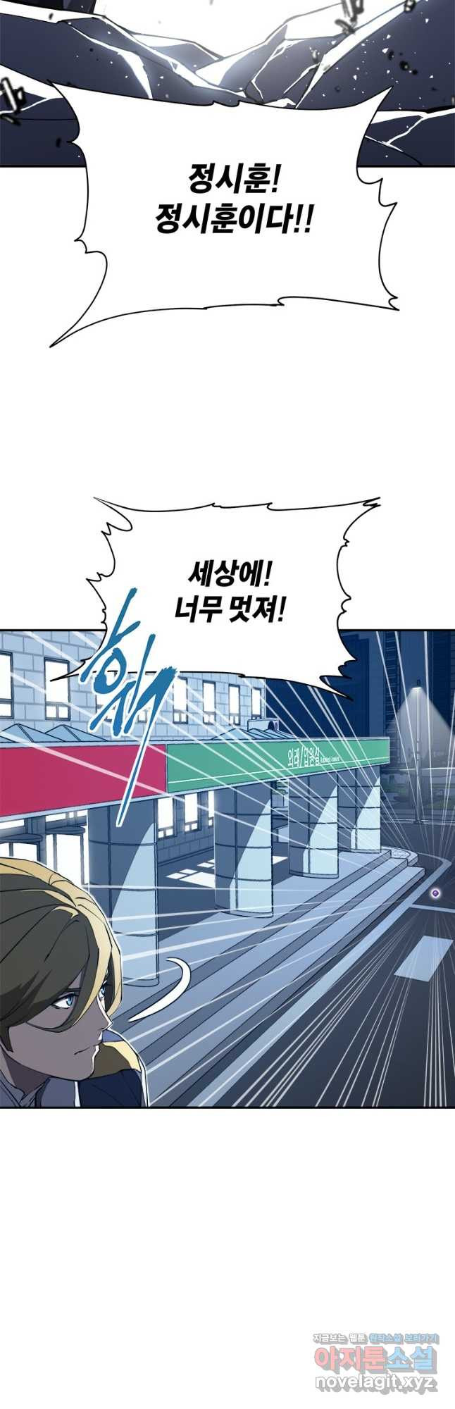 최강 레벨 1 22화 10