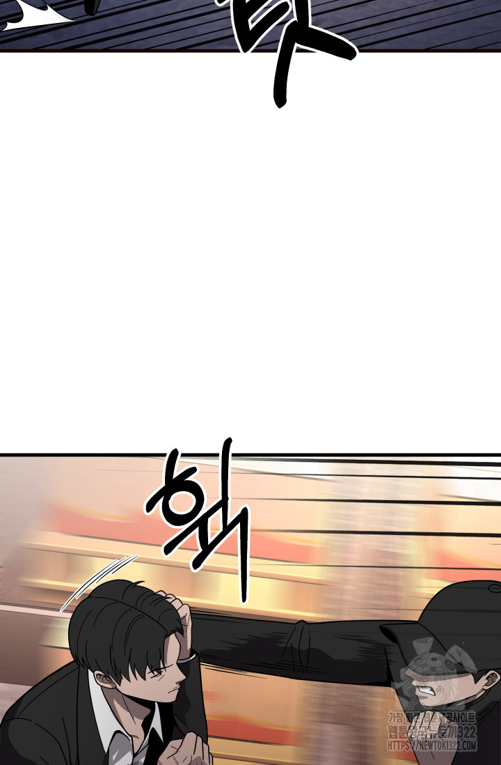 이번 생은 빌런이다 42화 13