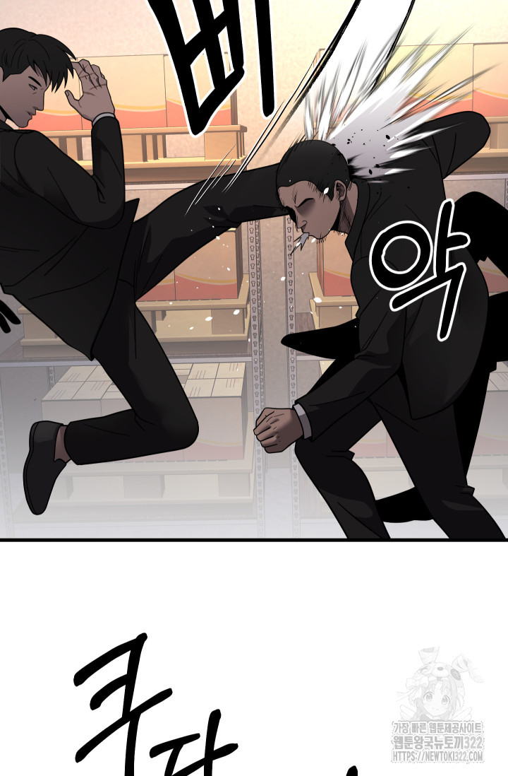 이번 생은 빌런이다 42화 17