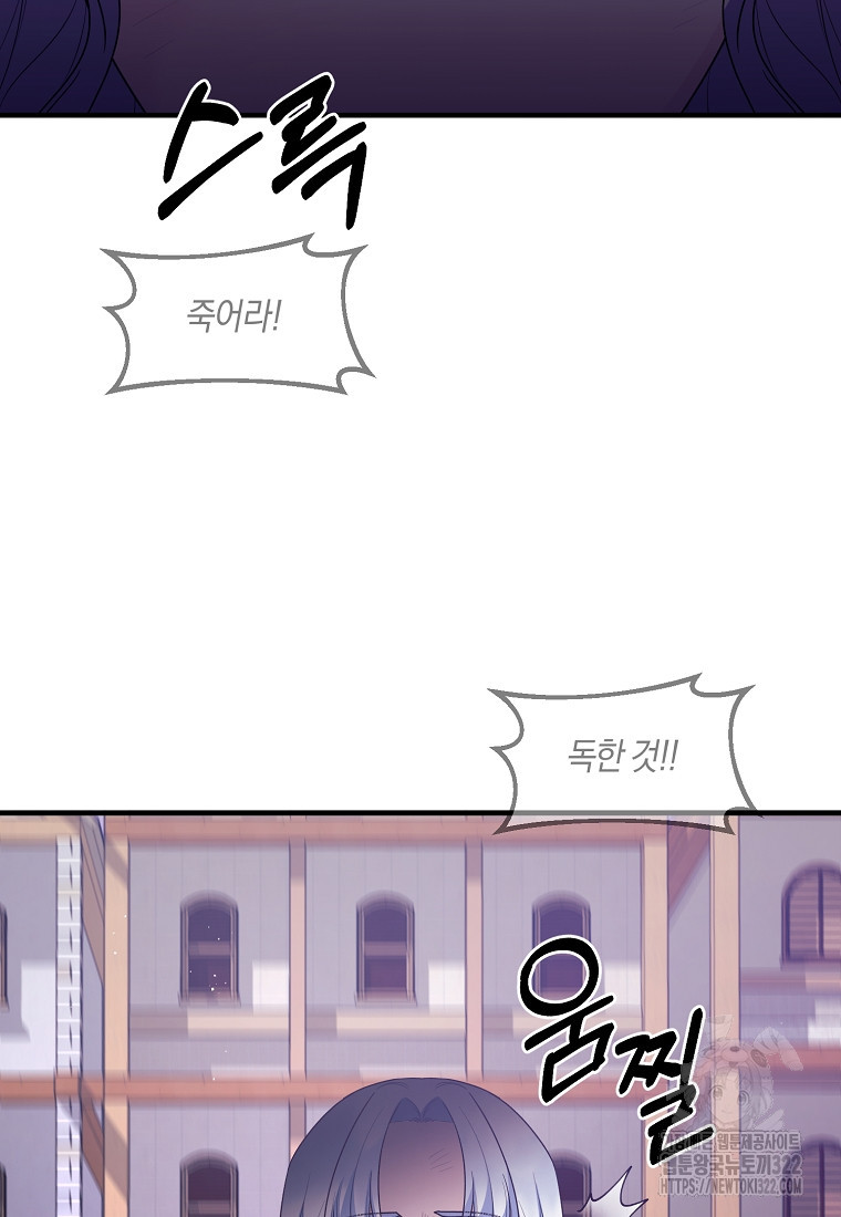 엔젤릭 레이디 169화 6