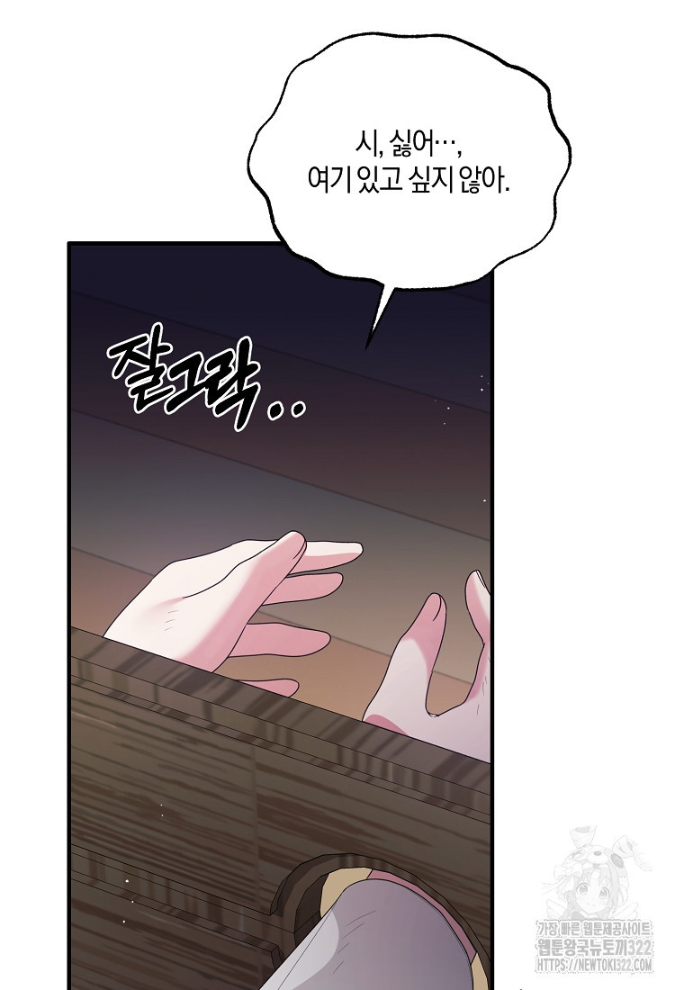 엔젤릭 레이디 169화 10
