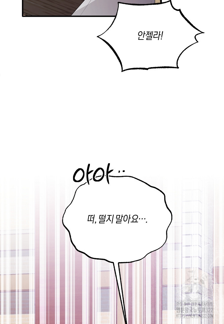 엔젤릭 레이디 169화 11