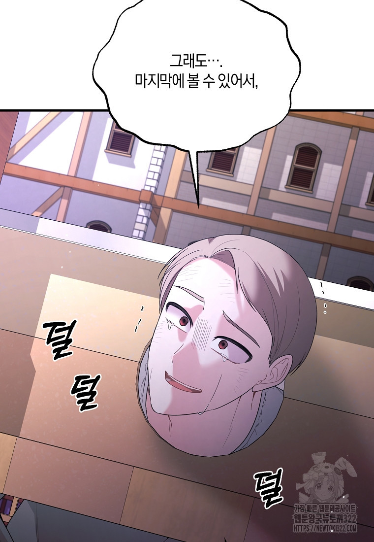 엔젤릭 레이디 169화 14