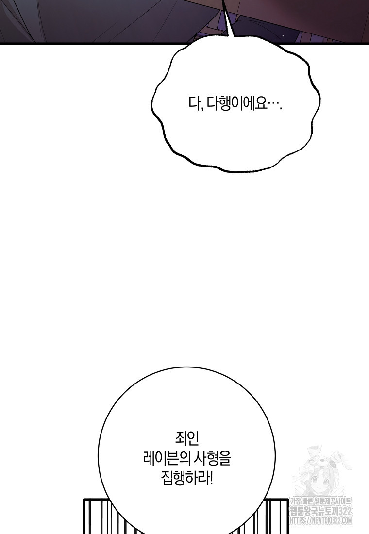 엔젤릭 레이디 169화 15