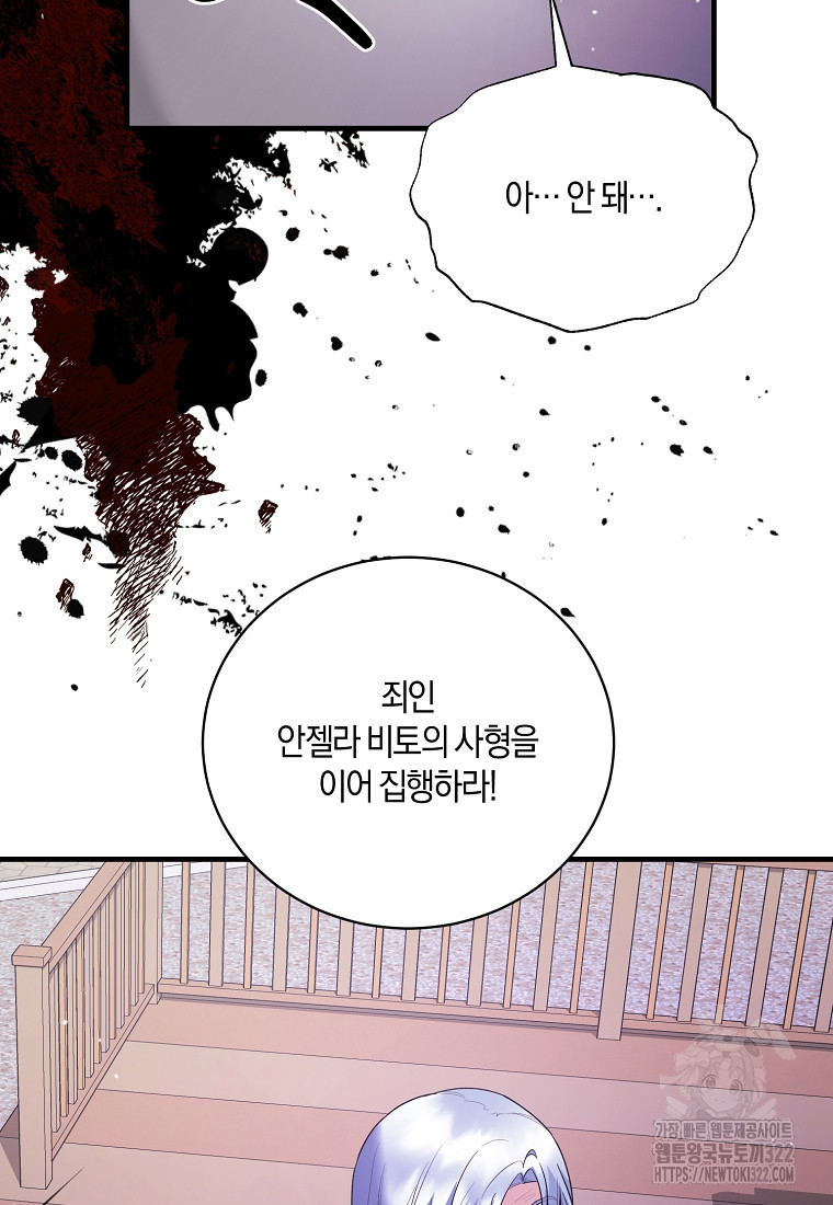 엔젤릭 레이디 169화 21