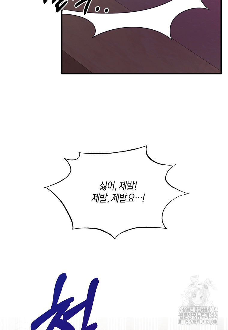 엔젤릭 레이디 169화 24