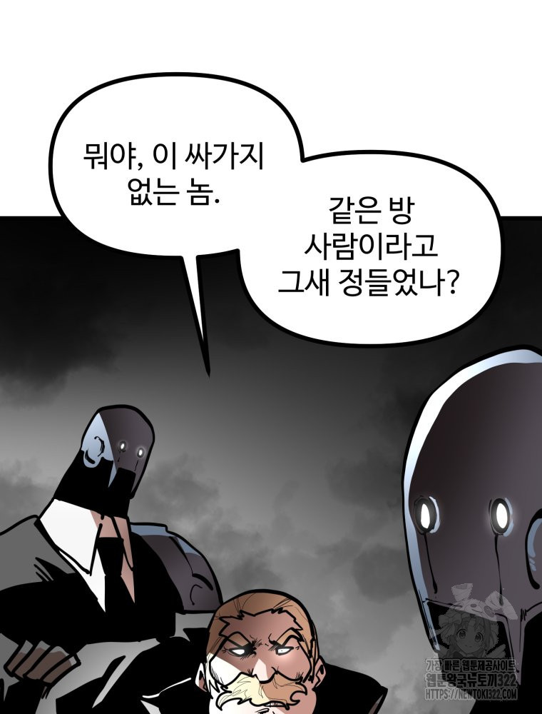 산타 인더스트리 28화 4