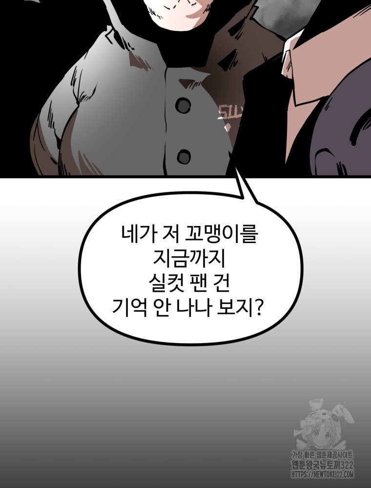 산타 인더스트리 28화 5