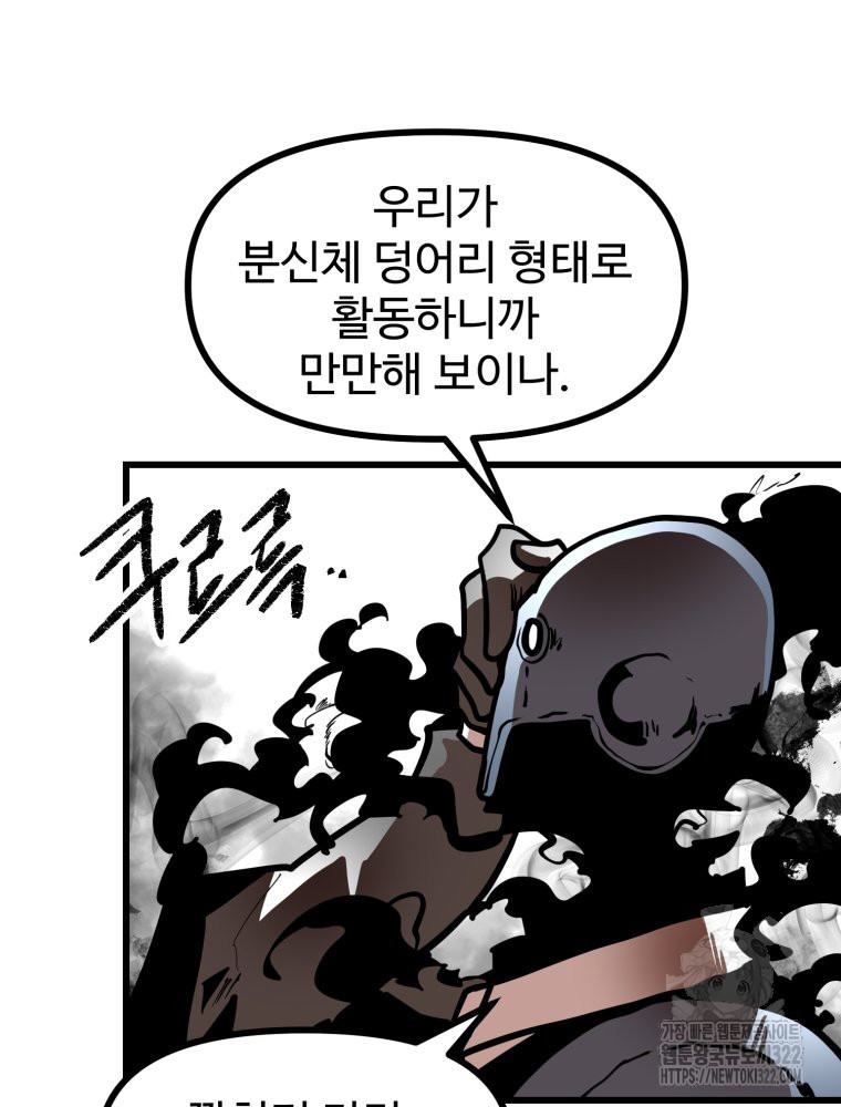 산타 인더스트리 28화 15