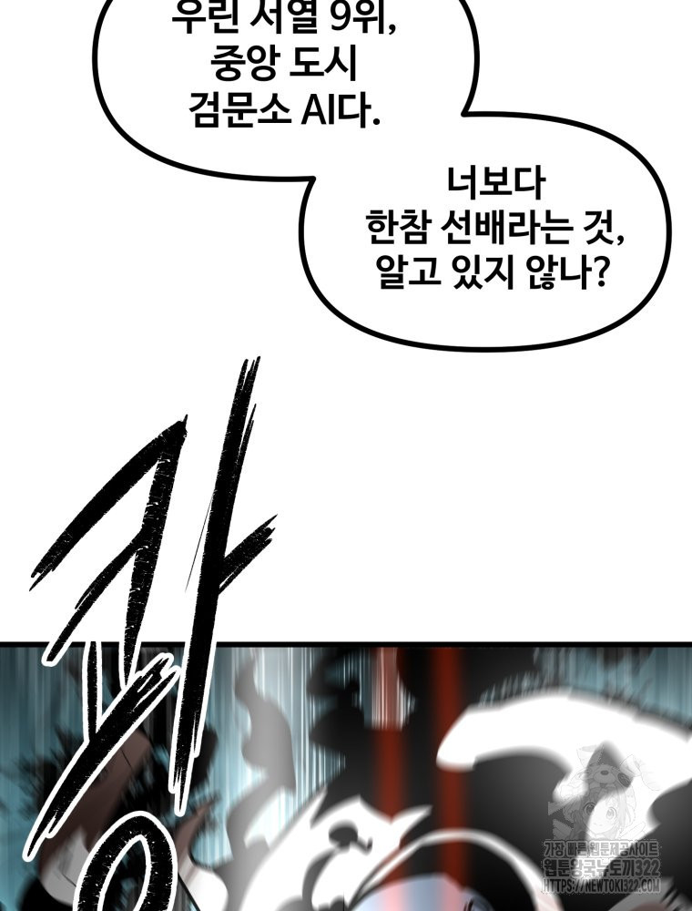 산타 인더스트리 28화 17