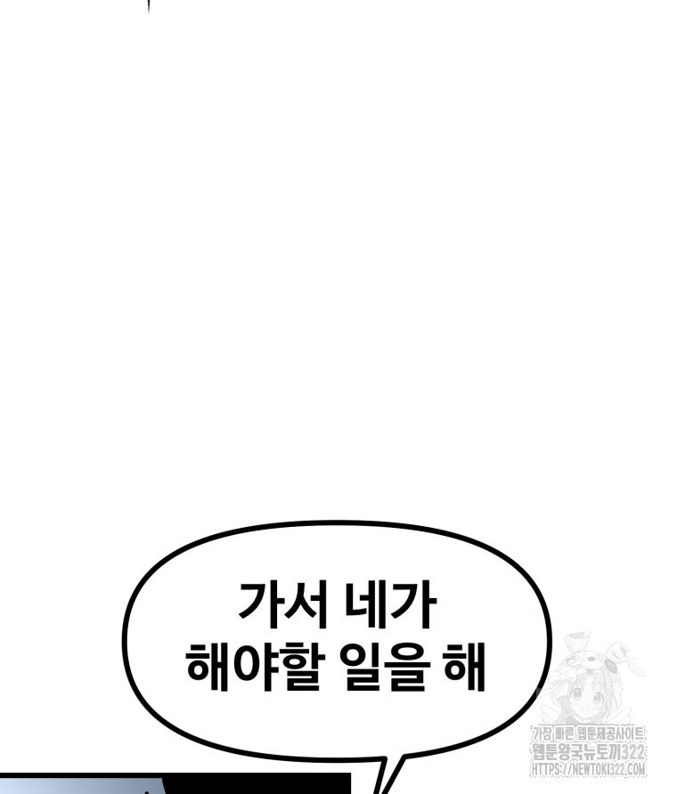 산타 인더스트리 28화 19