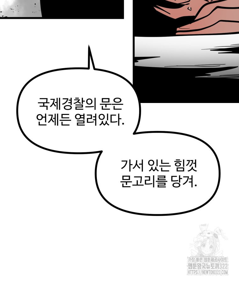 산타 인더스트리 28화 21
