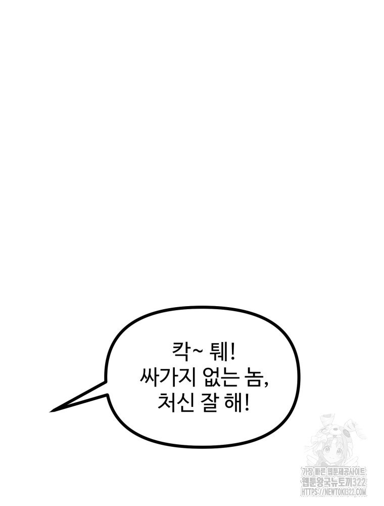 산타 인더스트리 28화 22