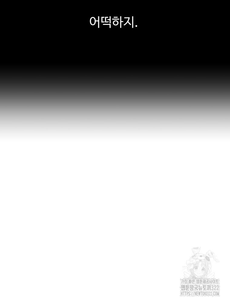 산타 인더스트리 28화 25