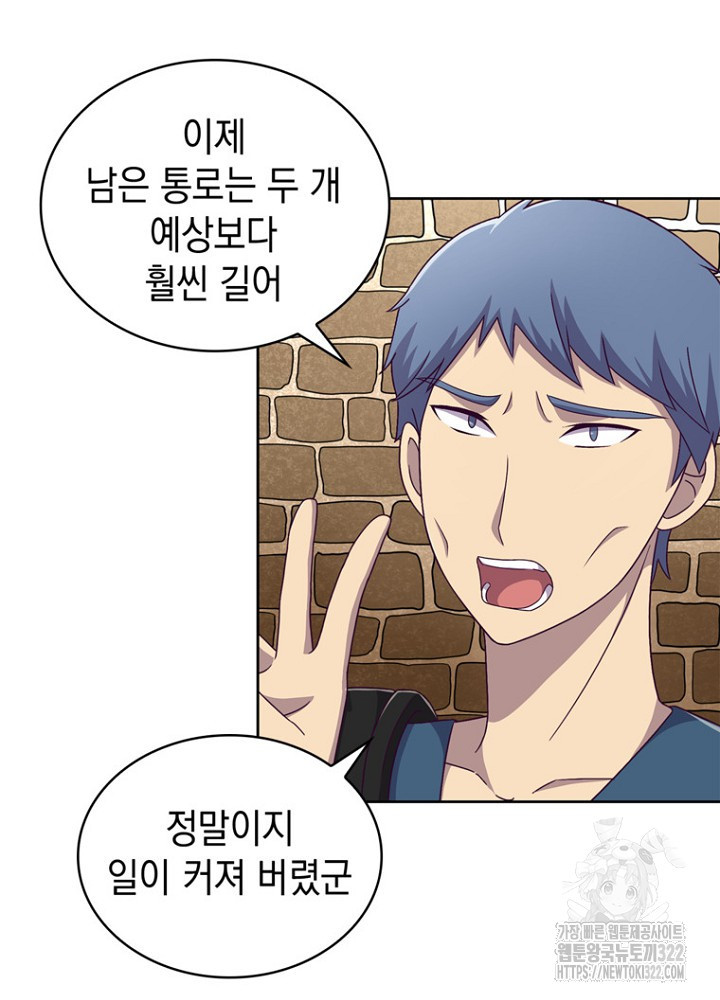 악역영애 내 안의 모리아티 53화 4