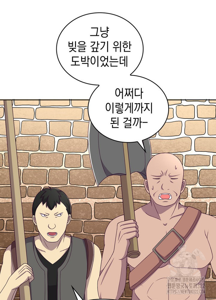 악역영애 내 안의 모리아티 53화 5
