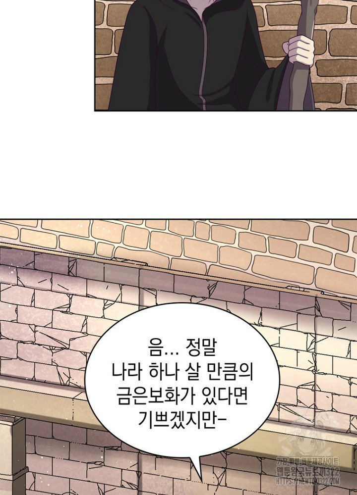 악역영애 내 안의 모리아티 53화 7