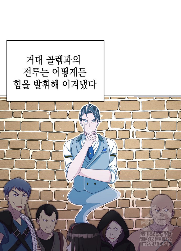 악역영애 내 안의 모리아티 53화 9