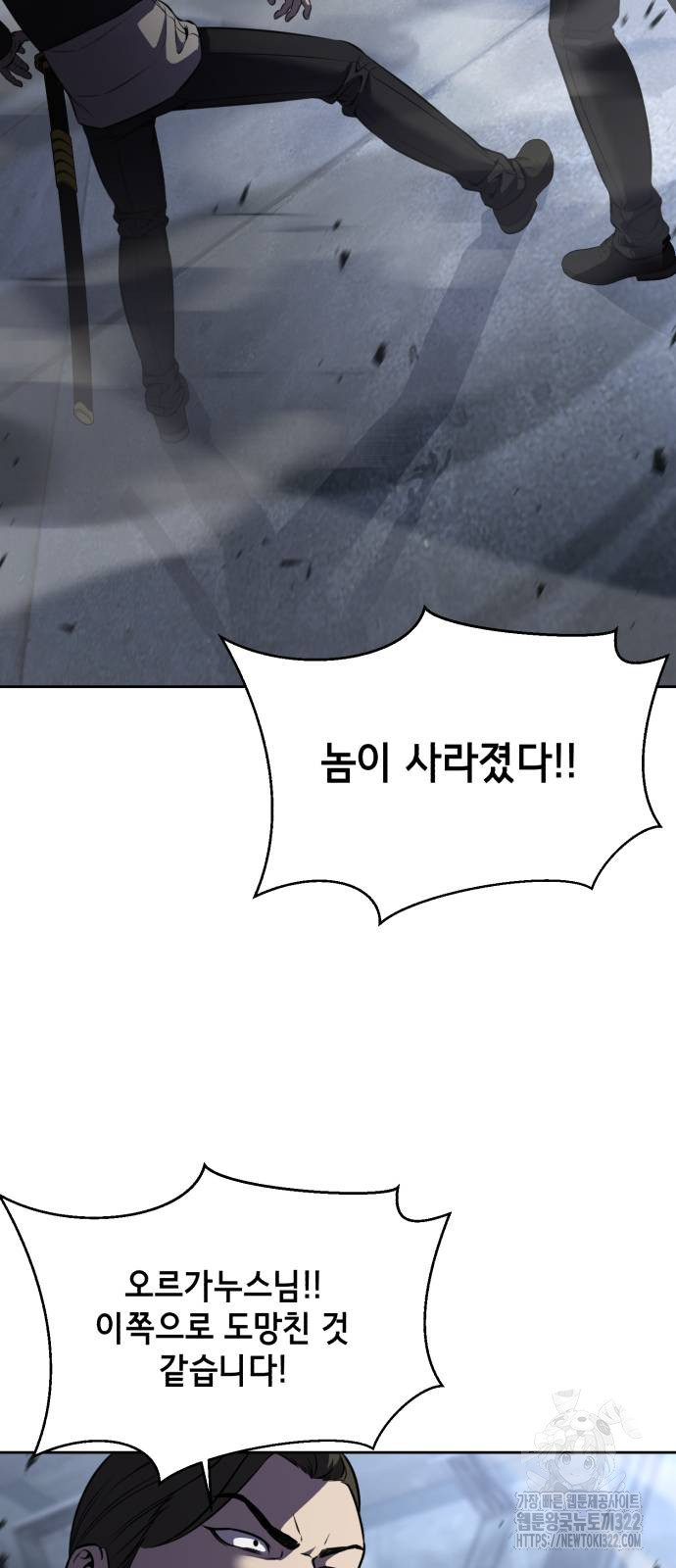 사신소년 2부 62화 2