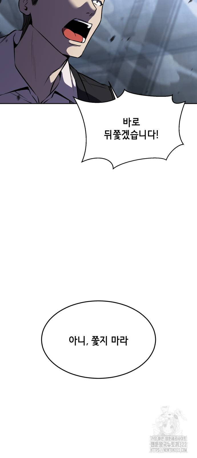 사신소년 2부 62화 3